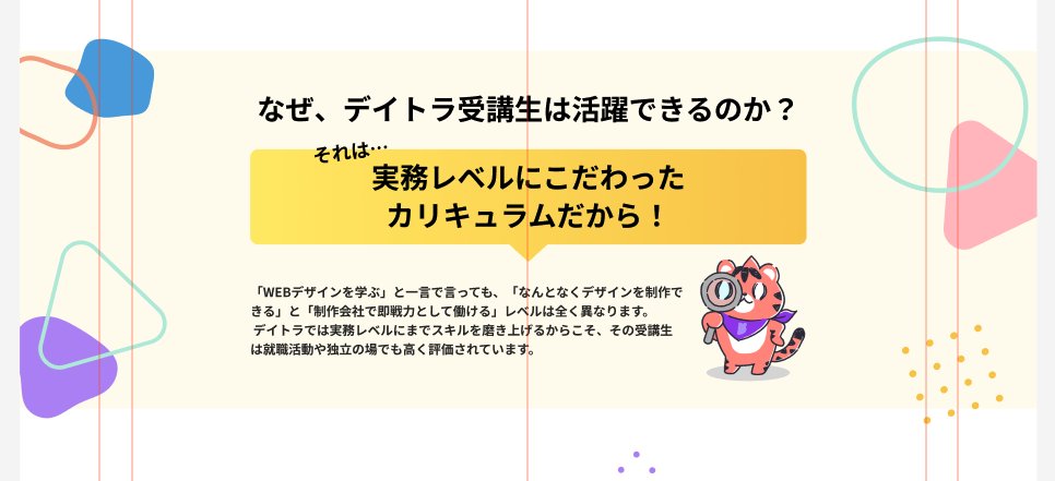 実務レベル訴求セクションのデザイン反映例